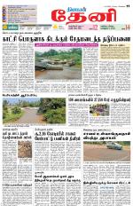 Theni-Madurai Supplement