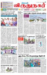 Virudhunagar-Madurai Supplement