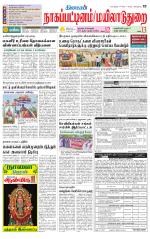 Nagai-Trichy Supplement