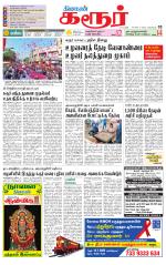 Karur-Trichy Supplement