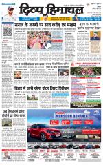 Divya Himachal Dharamsala+Mera Hamirpur +Aastha