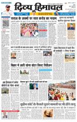 Divya Himachal Chandigarh+Mera Shimla +Aastha