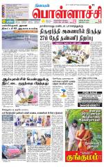 Pollachi-Coimbatore Supplement