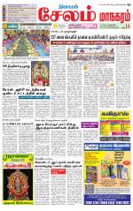 Managaram-Salem Supplement
