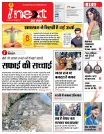 Varanasi Hindi ePaper, Varanasi Hindi Newspaper - InextLive