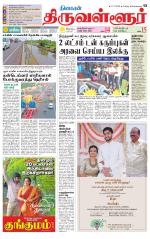 Tiruvellore-Chennai Supplement