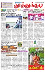 Tuticorin-Tirunelveli Supplement