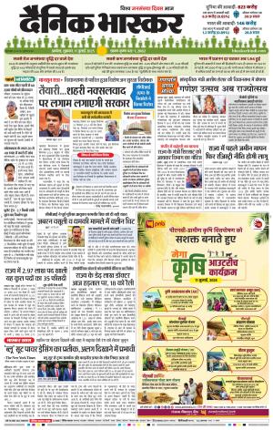 अकोला सिटी