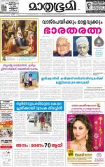 Kannur (includes Kasargod)