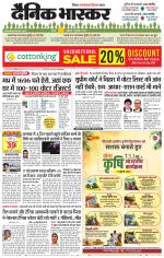 सतना-विंध्य