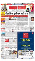 DELHI MAIN - PUNJAB KESARI