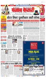 Gurugram - Punjab Kesari