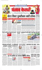 Madhya Pradesh Main - Punjab Kesari