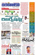 marokiranalu Daily 11-7-2025 pages