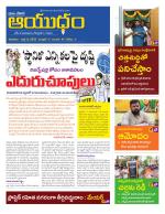 Ayudam Daily