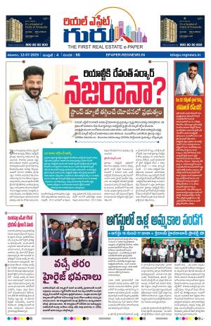 Real Estate Guru Telugu July 12th 2025