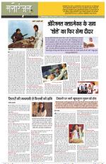 Dainik Tribune (Sargam)