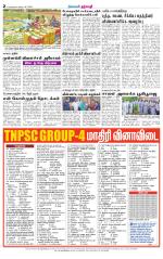 Dharmapuri-Salem Supplement