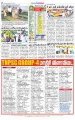 Namakkal-Salem Supplement