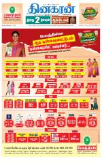 Tuticorin-Tirunelveli Supplement