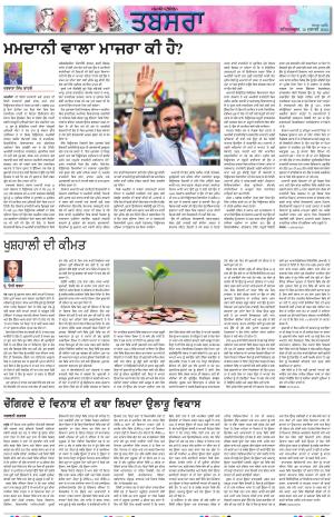 PT_ Tabsara_12_July_2025