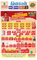 cuddalore supplement