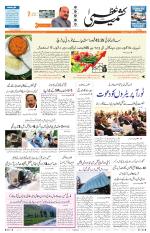 Jammu Edition