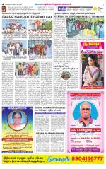 Nellai District-Tirunelveli Supplement