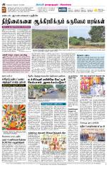 Madurai-Ramnad Supplement