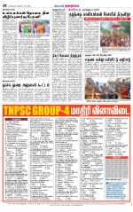 Dindigul-Madurai Supplement