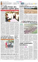 Theni-Madurai Supplement