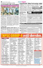 Virudhunagar-Madurai Supplement