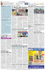 Managaram-Salem Supplement