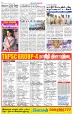 Tiruvannamalai-Vellore Supplement