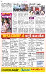 Chitoor-Vellore Supplement