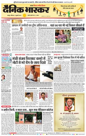 नागपुर-विदर्भ