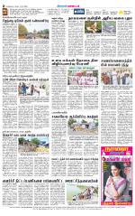 Erode-Coimbatore Supplement