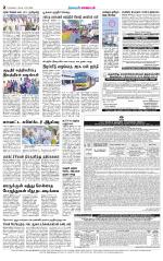 Tirupur-Coimbatore Supplement