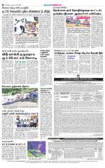 Pollachi-Coimbatore Supplement