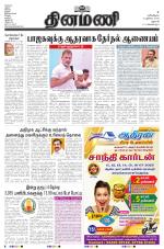 Dinamani - Dharmapuri