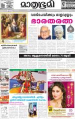 Kottayam (includes Pathanamthitta & Idukki)