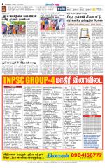 Karur-Trichy Supplement