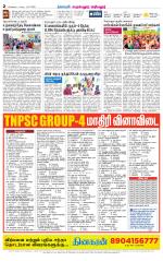 Perambalur-Trichy Supplement