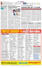 Trichy Supplement