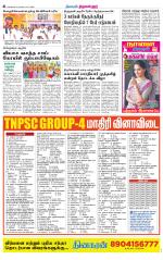 Tiruvellore-Chennai Supplement