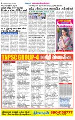 Kanchipuram-Chennai Supplement