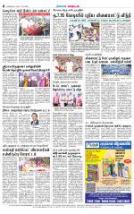 Coimbatore Supplement