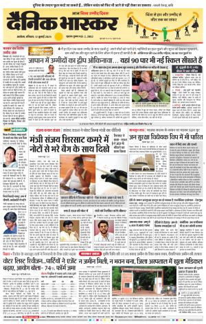 अकोला सिटी