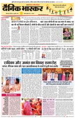 छिंदवाड़ा 