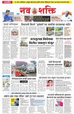 Navshakti Epaper
